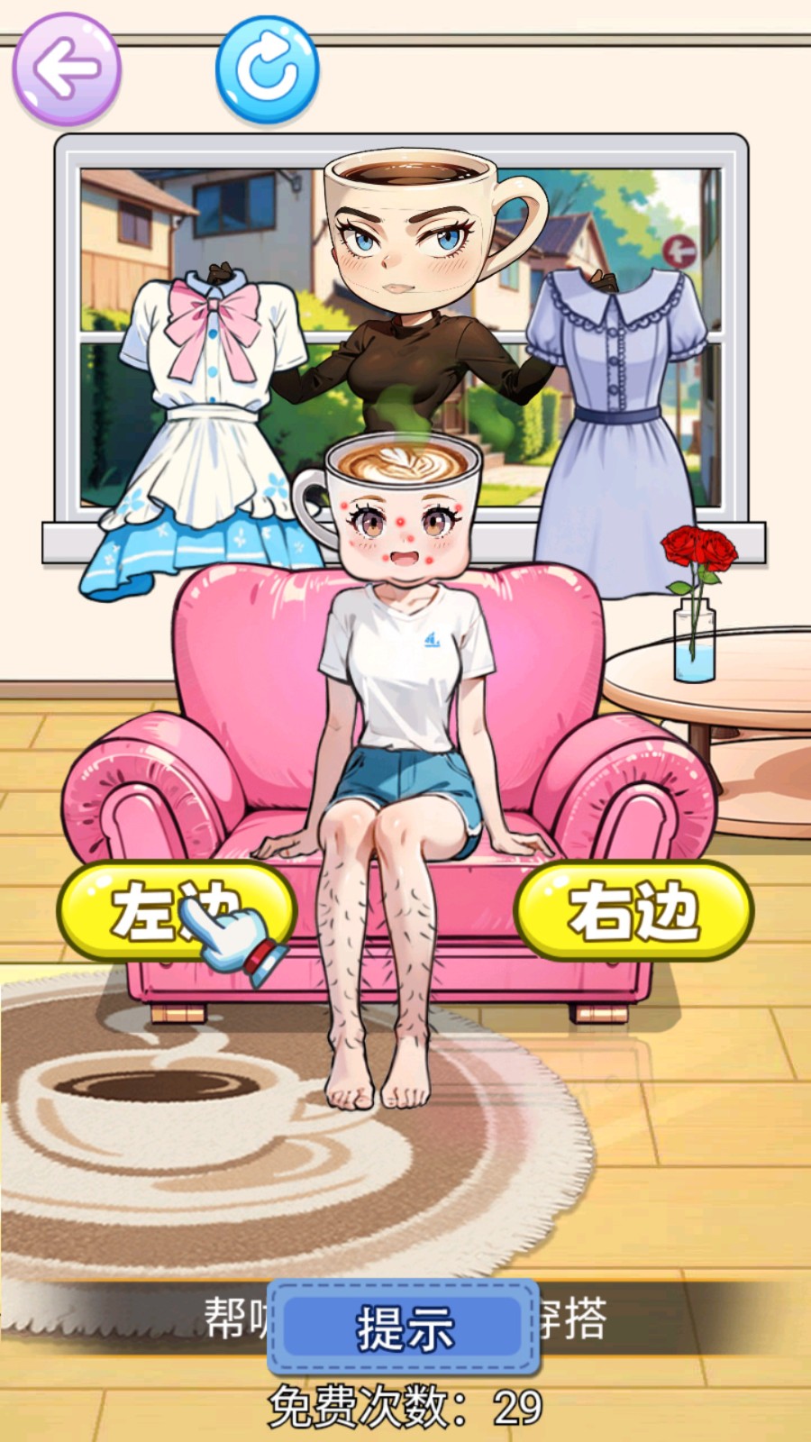 山海经搭配衣服截图0