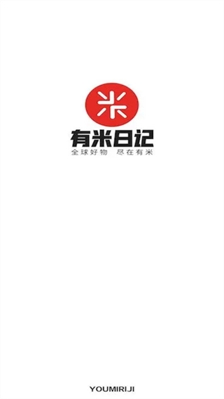 有米日记团购平台截图0