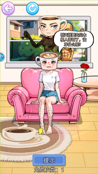 山海经搭配衣服