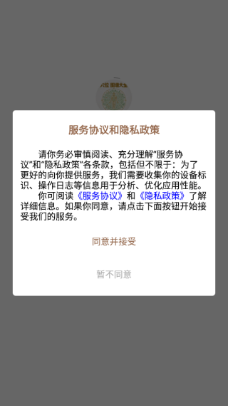 穴位图谱大全