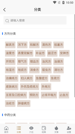 穴位图谱大全
