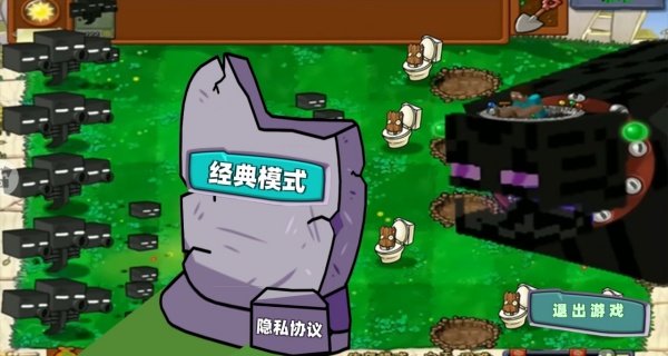 植物僵尸杂交