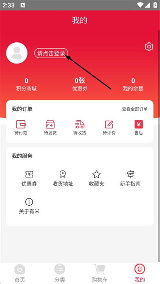 有米日记团购平台