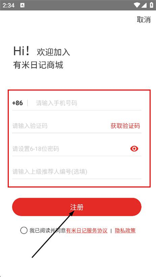 有米日记团购平台