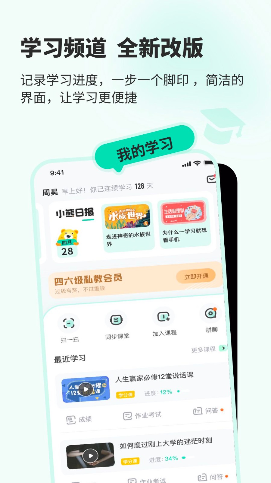 智慧树知到截图0