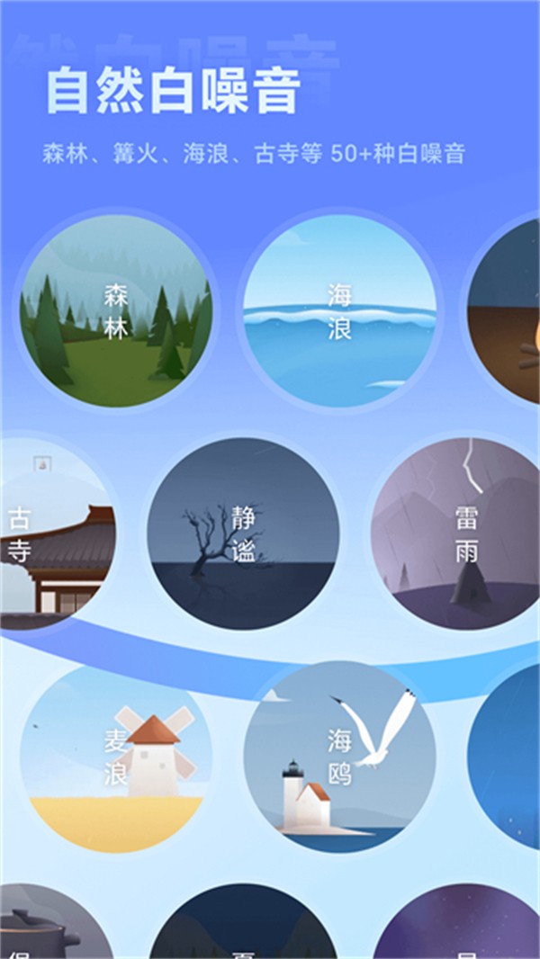 冥想星球截图3