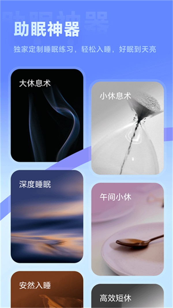 冥想星球截图2
