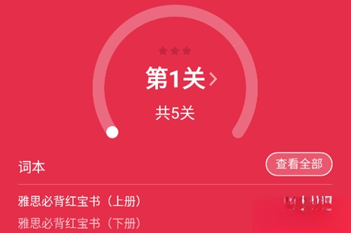 雅思单词斩免费版