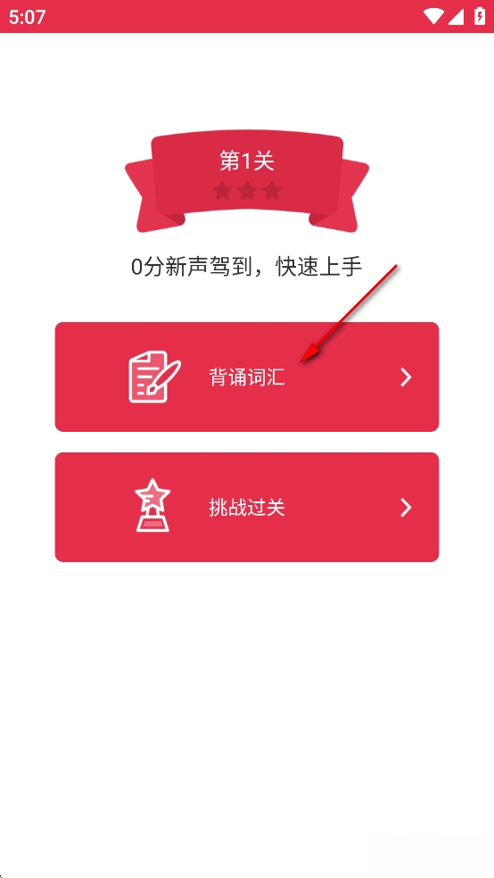 雅思单词斩免费版