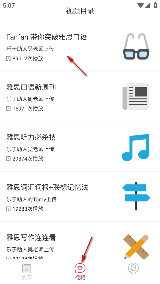 雅思单词斩免费版