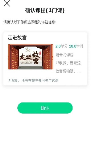 智慧树知到