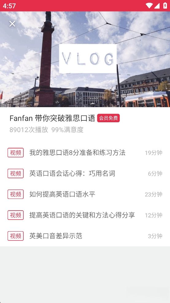 雅思单词斩免费版截图4