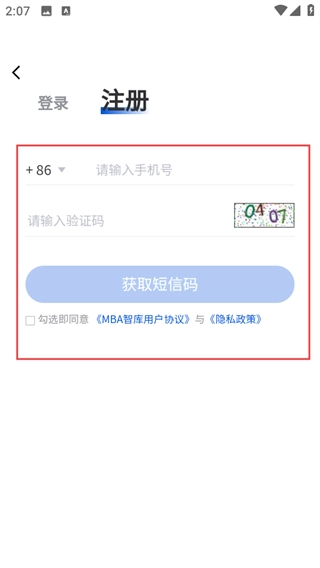 MBA智库