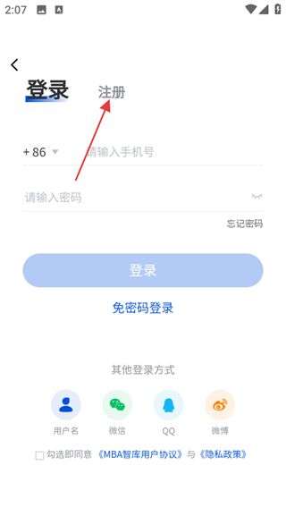 MBA智库