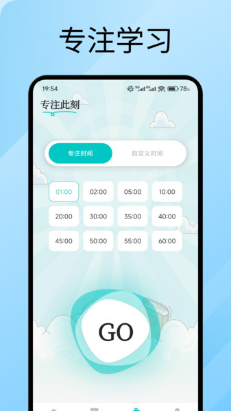 办聊通学截图0