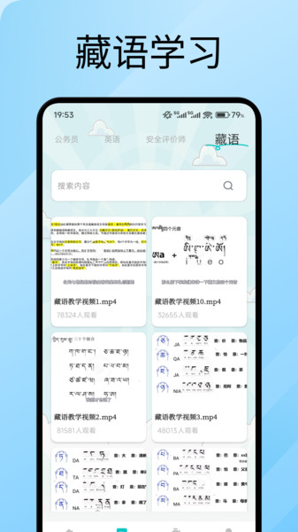 办聊通学截图2