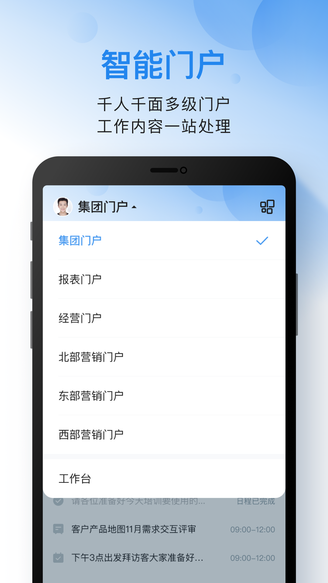 云之家专属版截图1