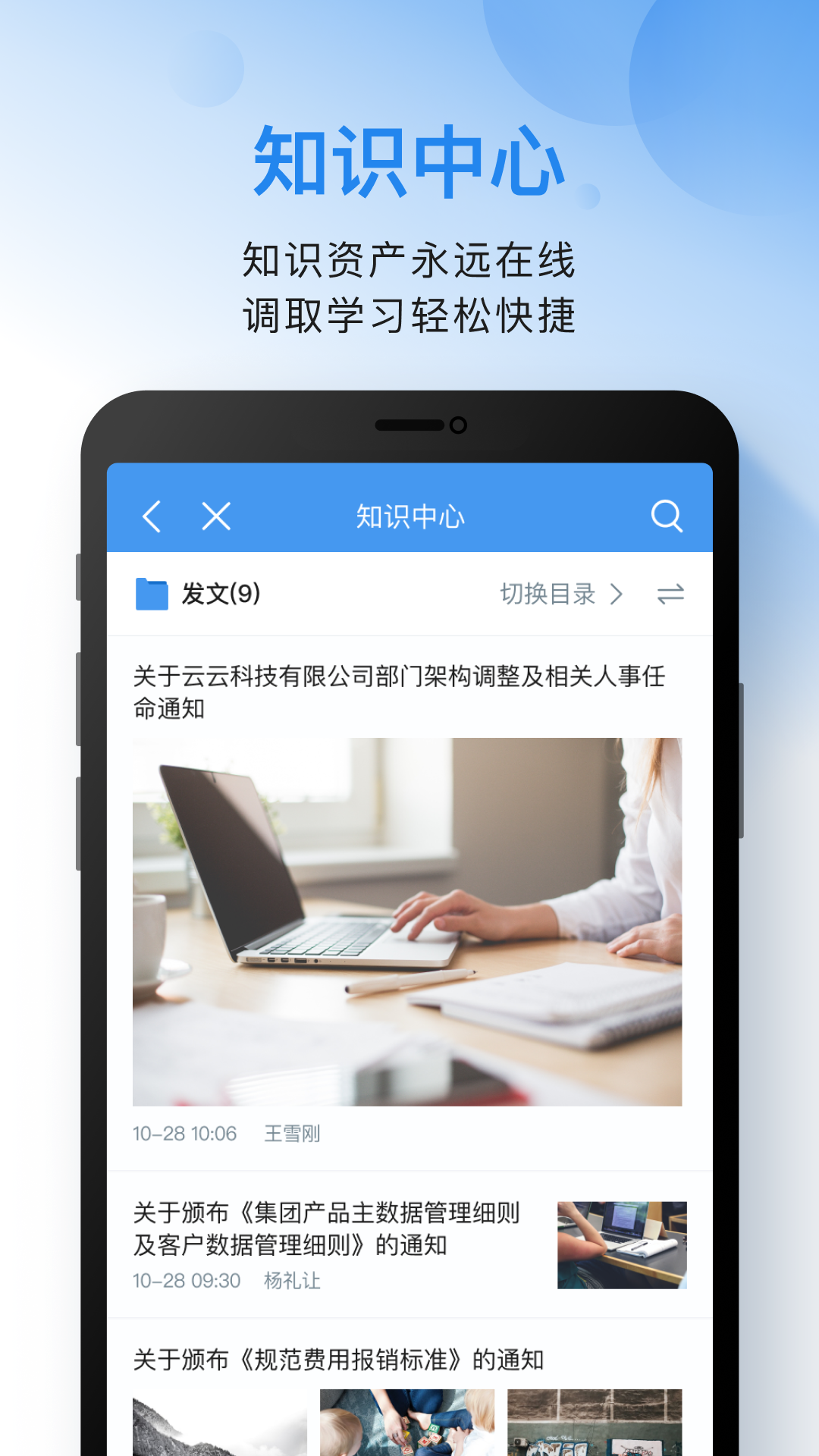 云之家专属版截图3