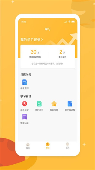 新华乐育截图2