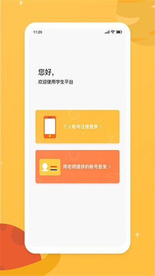 新华乐育截图0