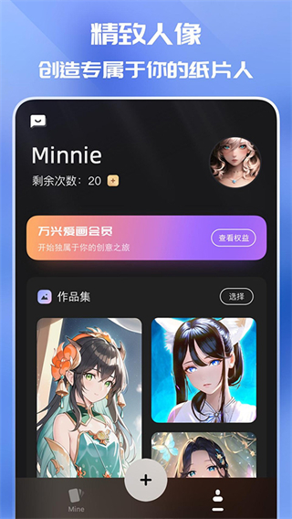 万兴爱画截图1