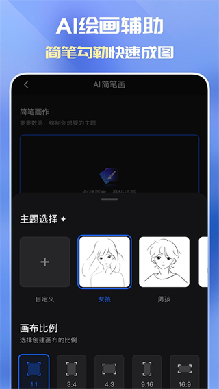 万兴爱画截图2