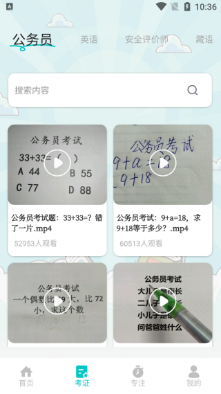 办聊通学