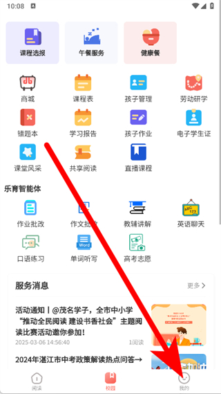 新华乐育
