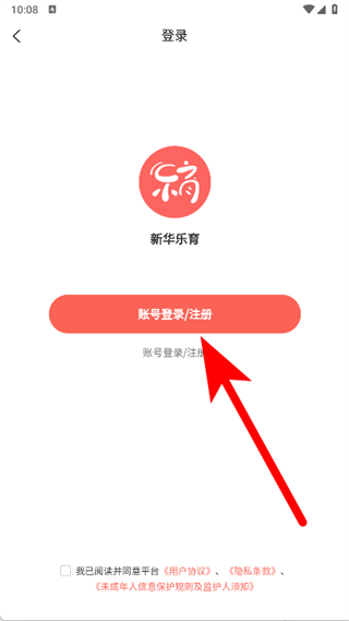 新华乐育