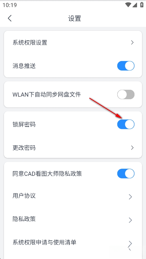 CAD看图大师免费版