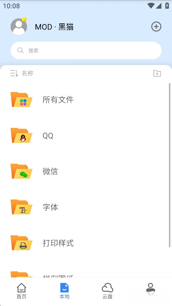 CAD看图大师免费版截图2