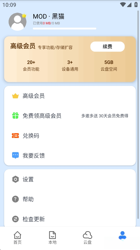 CAD看图大师免费版截图4