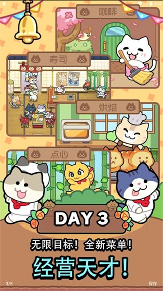 猫巷餐厅截图0
