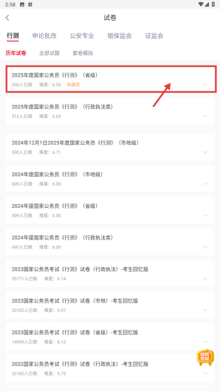 中公教育
