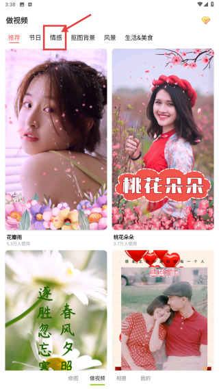 照片拼接P图编辑