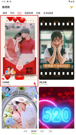 照片拼接P图编辑