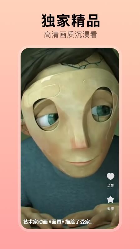趣映吧截图2
