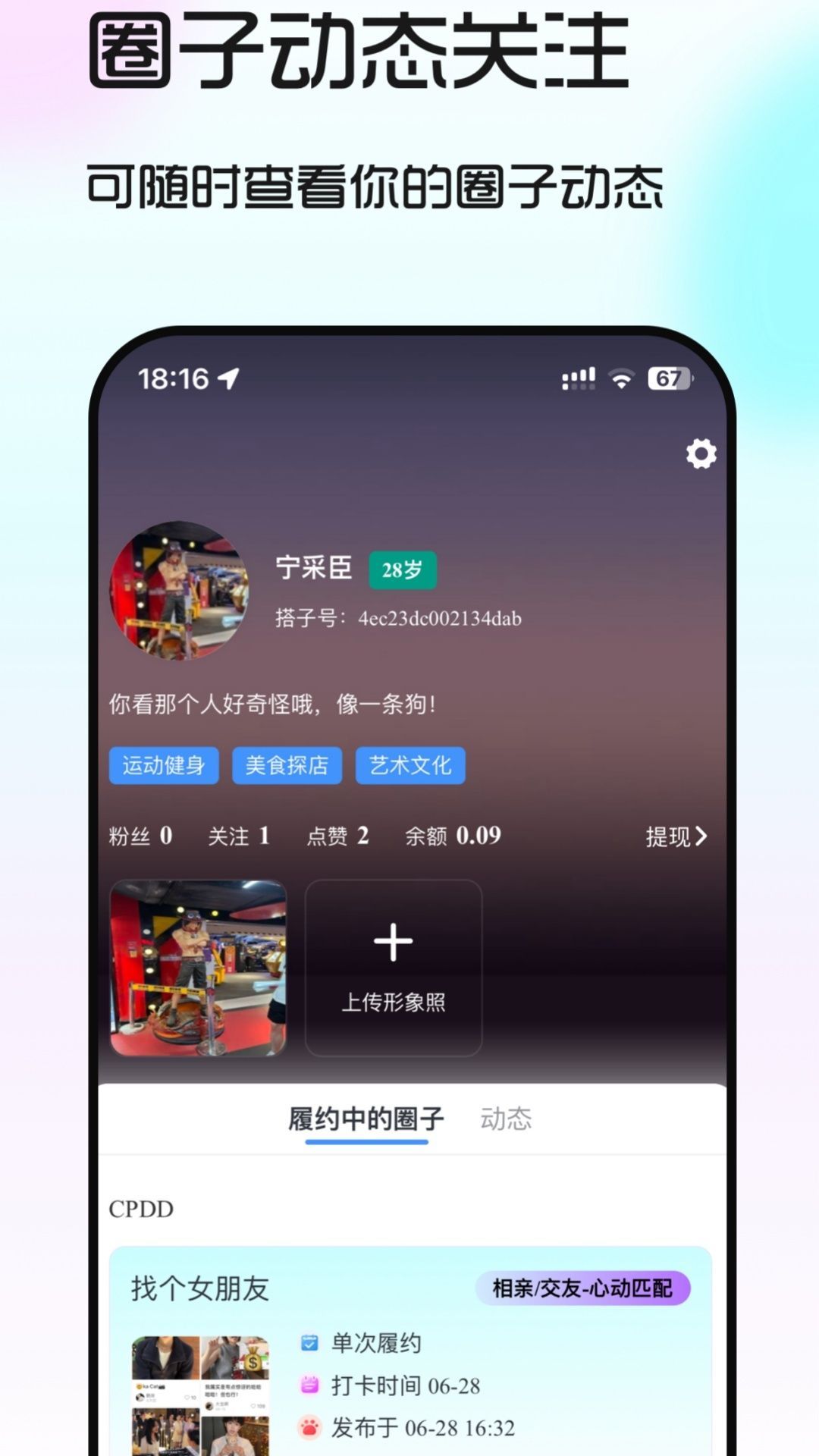 囍搭子截图3