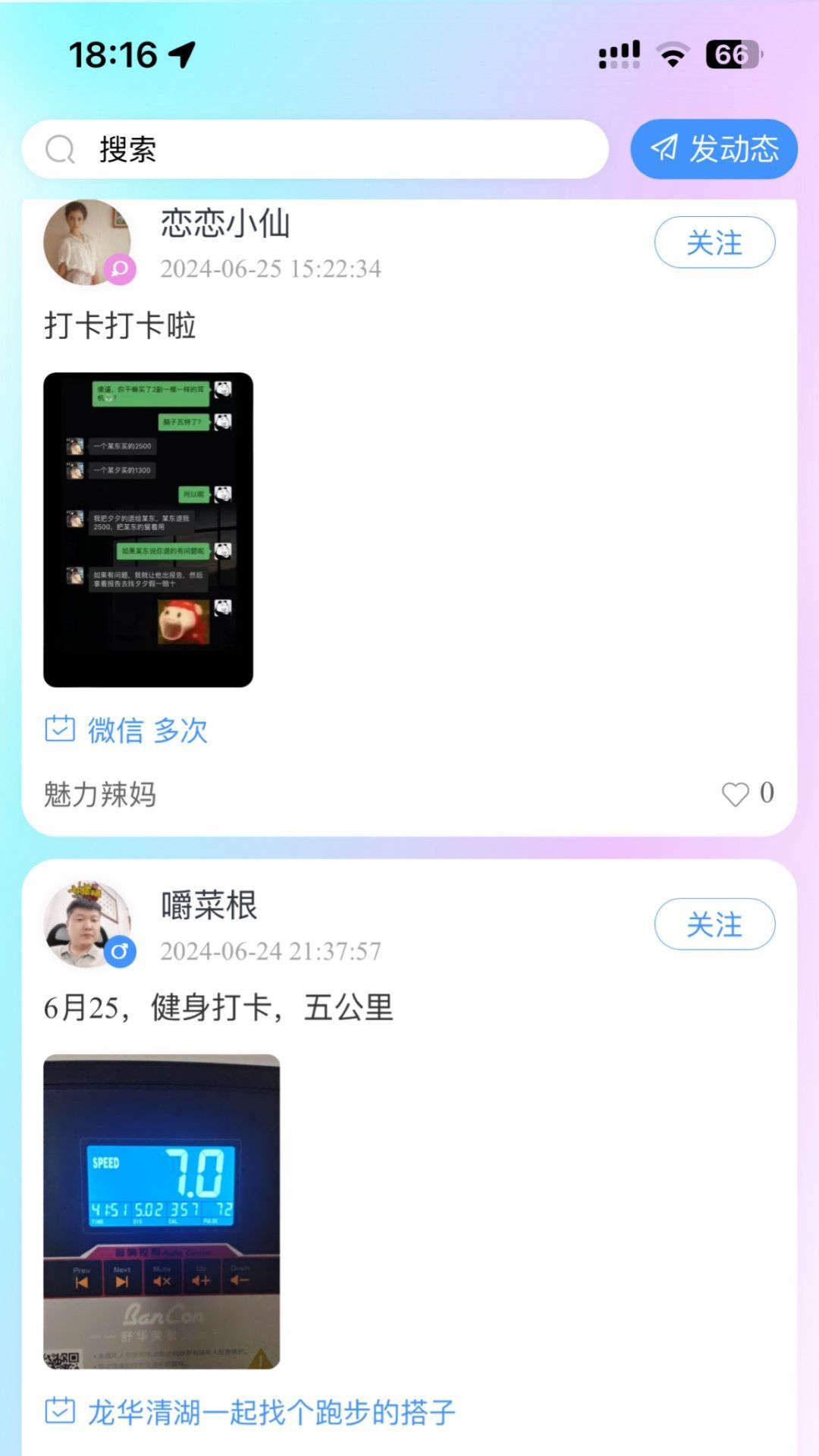 囍搭子截图0