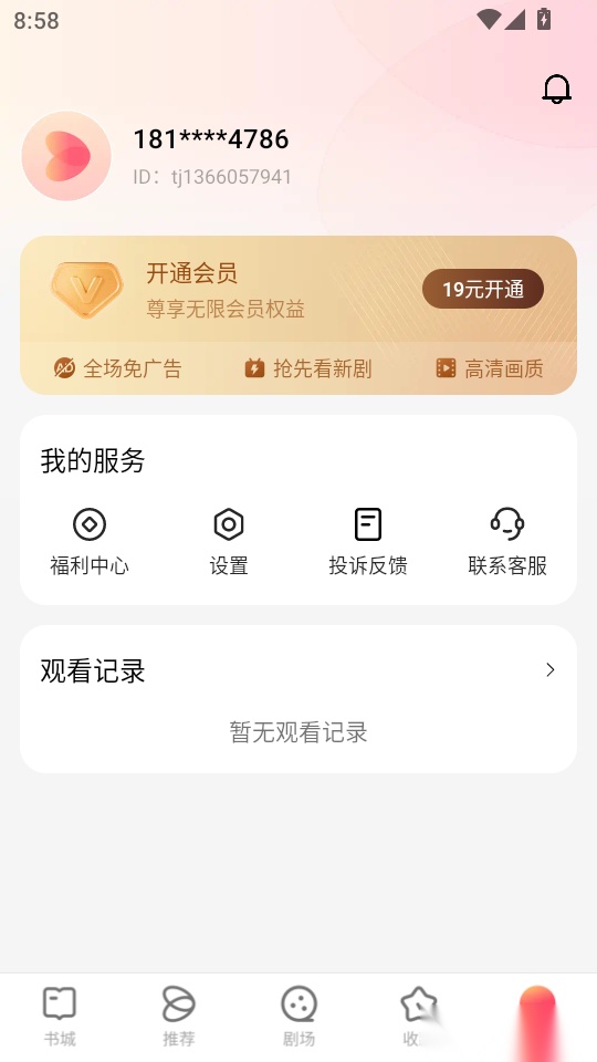 趣映吧