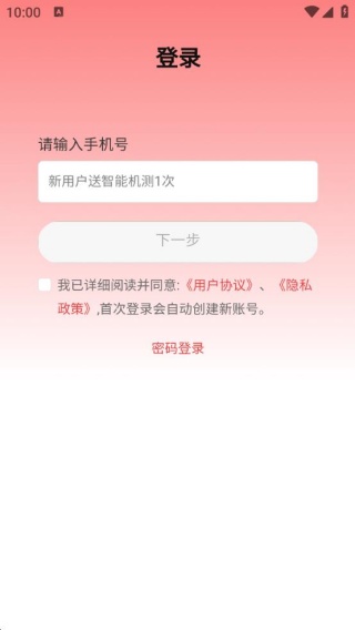 上途普通话