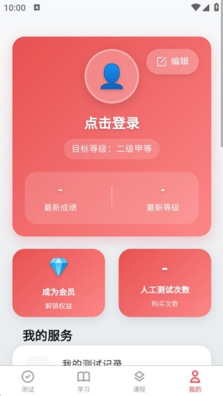 上途普通话