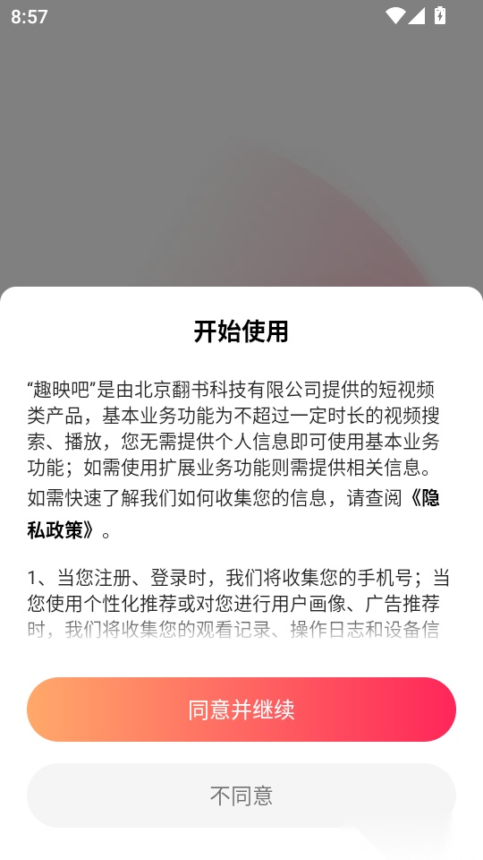 趣映吧