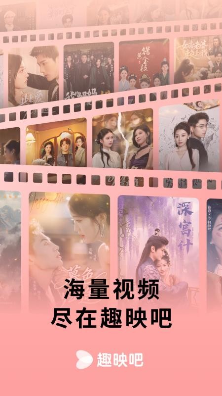 趣映吧