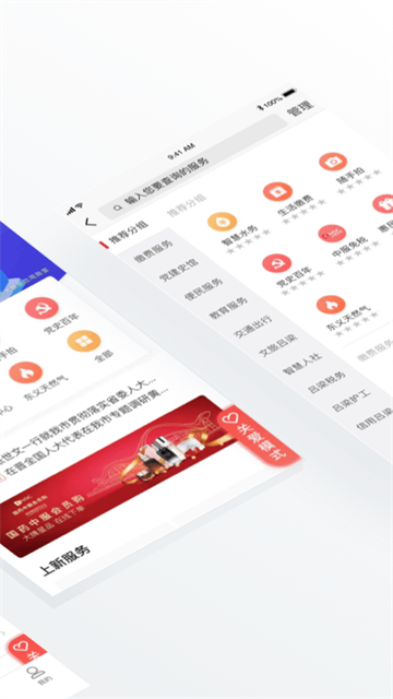 吕梁通截图1