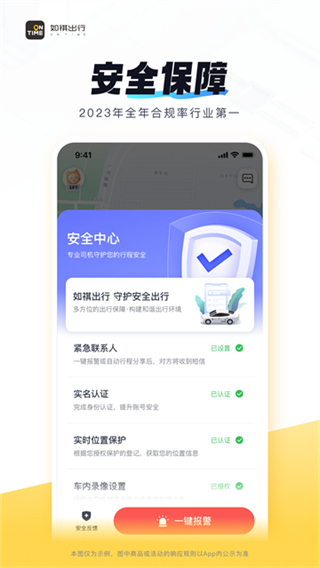 如祺出行司机端截图1