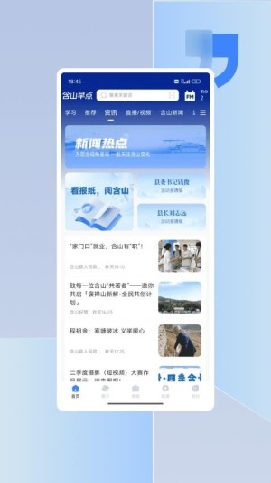 含山早点免费版截图0
