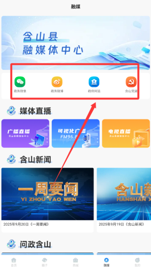 含山早点免费版
