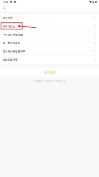 如祺出行司机端