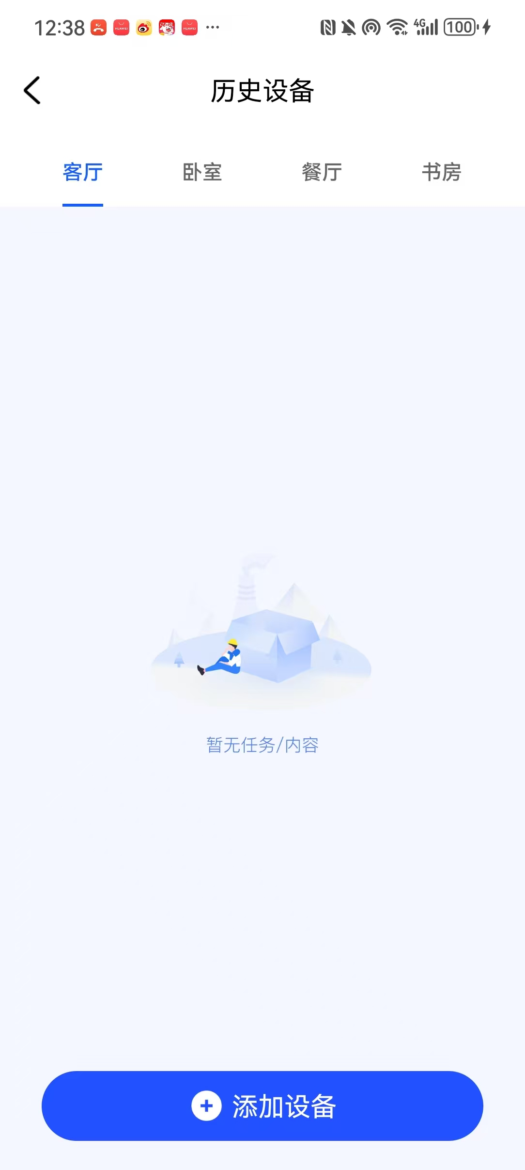万能空调遥控神器截图3